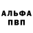 A-PVP Соль Eike Bjorn