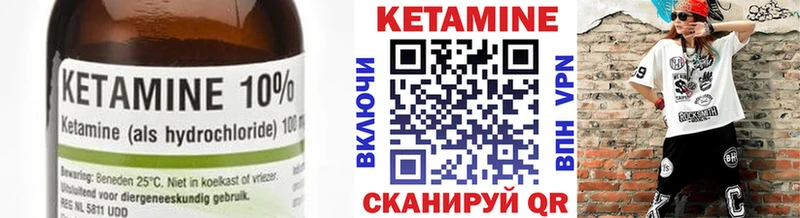 КЕТАМИН VHQ  Мамоново 