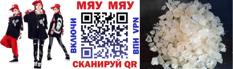 Меф мяу мяу  Мамоново 